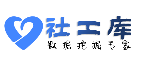 百事通社工库和颐酒店开房记录查询